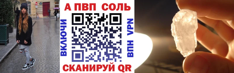 A-PVP кристаллы  Харовск 