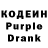 Кодеиновый сироп Lean Purple Drank Tanbaevna