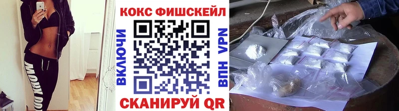 где купить наркотик  гидра   Кокаин Fish Scale  Харовск 