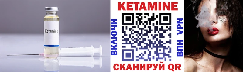 Кетамин ketamine  купить наркотик  Харовск 