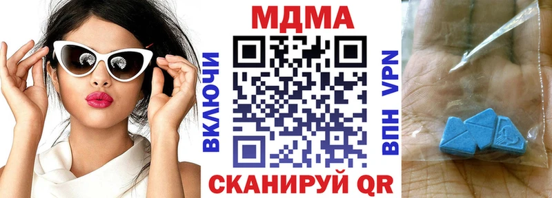 купить наркотик  Харовск  MDMA VHQ 