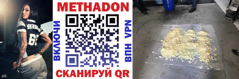 Метадон VHQ  Харовск 