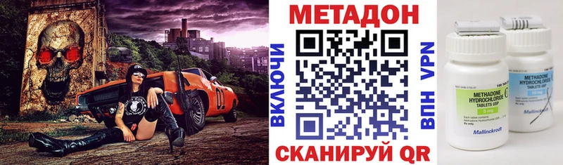Метадон methadone Харовск